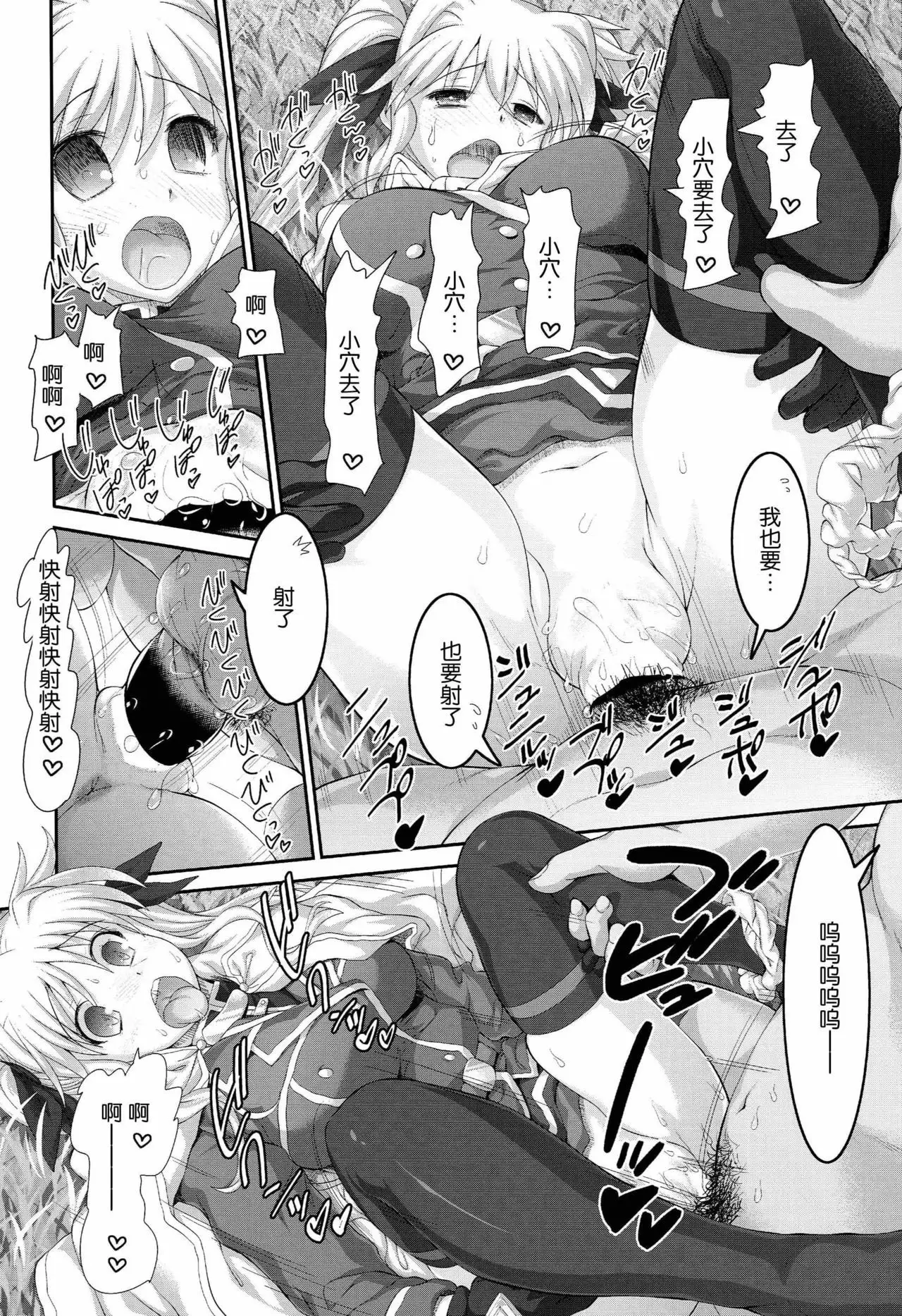 Kitamama Fate-chan