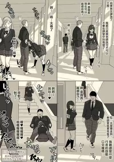 Fellatio Iinchou