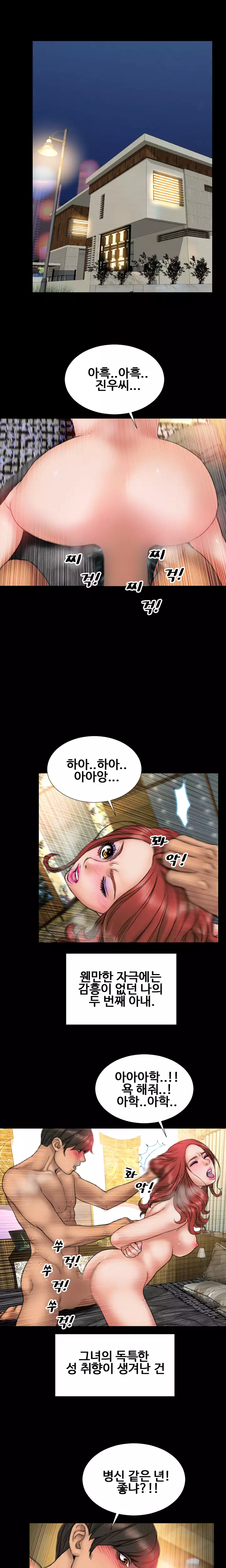 My Wives Ch.1-42