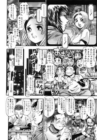 [Chataro] Nao-chan to Natsuyasumi