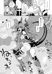 (C91) [RUBBISH Selecting Squad (Namonashi)] RE24 (Fate/Grand Order)