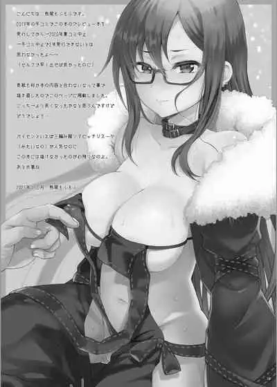 Konya Sabishii Hinageshi wa