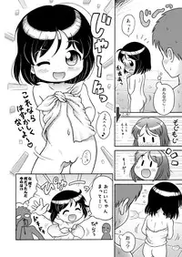 [Sexual Khorosho (Lasto)] Yun-chan to Otokoyu [Digital]