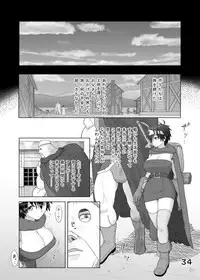 [Roshiman (Arimura Ario)] SODOMIC LIBIDO LUST (Dragon Quest III) [Digital]