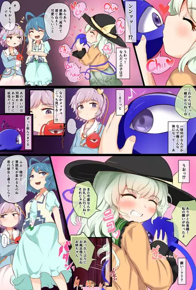 Koishi-chan no Third Eye ni Tensei Shite Ai Sareru Hanashi