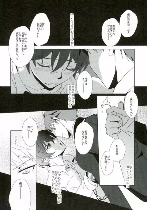 Musaishiki Sokubaku Kou