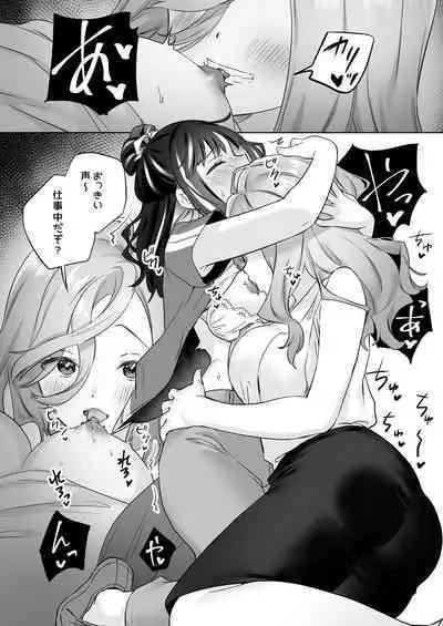 Shiranai Onna to Suru Ecchi
