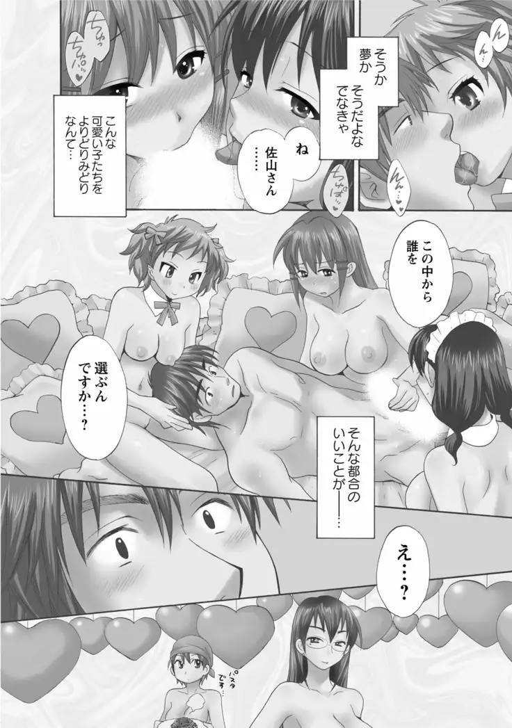 CHOCO-PA! 1
