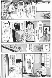 [Saida Kazuaki] Kushizashi Ubu Bitch | 串挿住鮮嫩Bitch [Chinese]