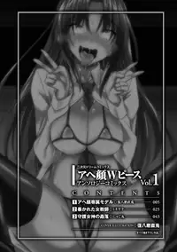 [Anthology] Ahegao W Peace Anthology Comics Vol. 1 [Digital]