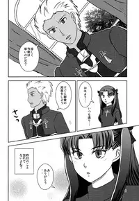(CCOsaka104) [Secret Scarlet (Takamura Emi)] Herb Tea wa Ikaga? (Fate/stay night)