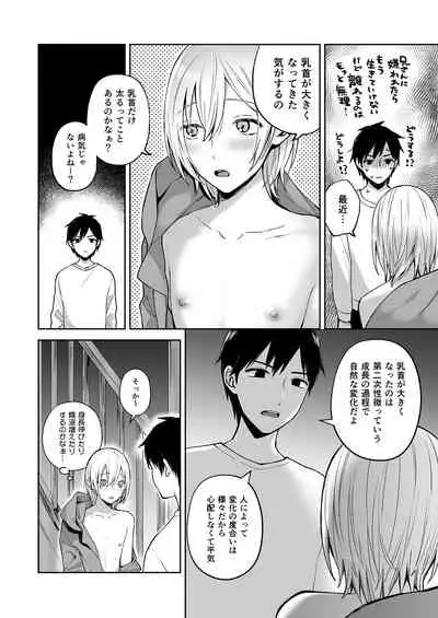 オナ兄さん・夜のおさんぽ露出
