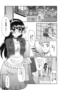 [Yokoi Rego] Amai Toko.
