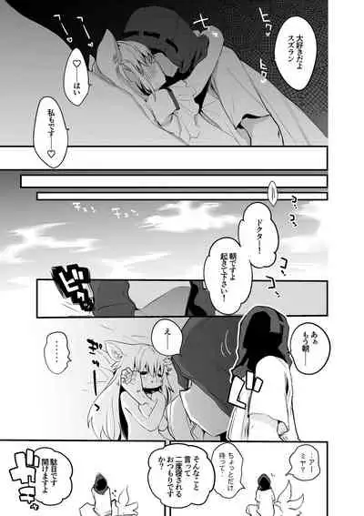 お願いスズラン編