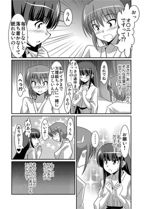 Shirouto Toukou Taiken Joshikousei Roshutsu Inkou Densha