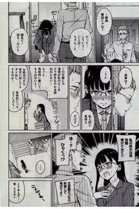COMIC Kairakuten 2016-12
