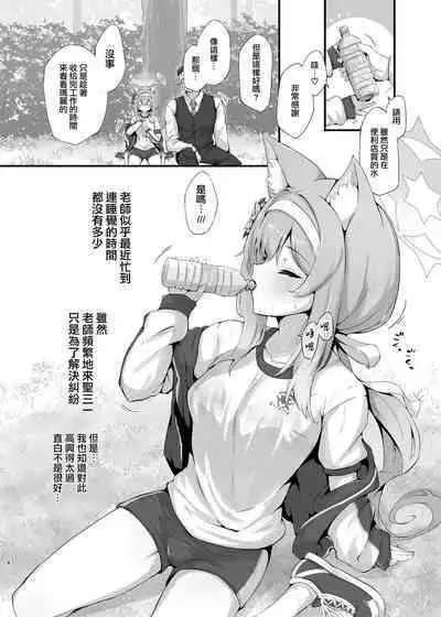 Mari Sui | 吸瑪麗