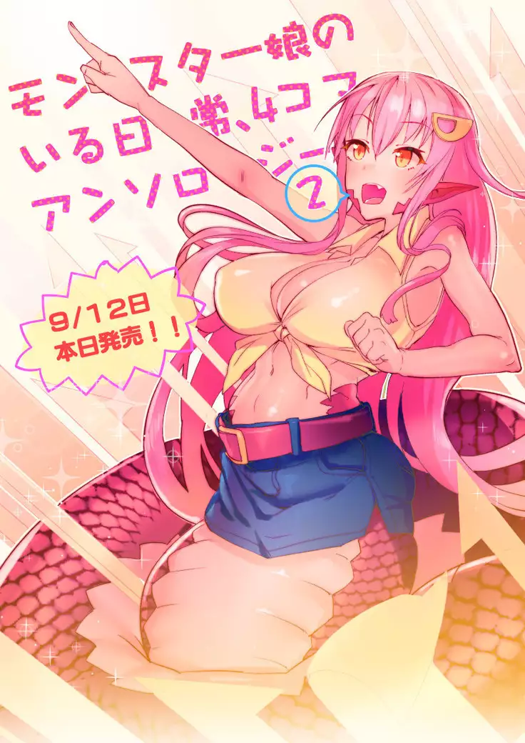 Hebihame! | ¡Sexo serpentil!