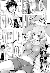 [Moketa] Hoshigari Kanojo