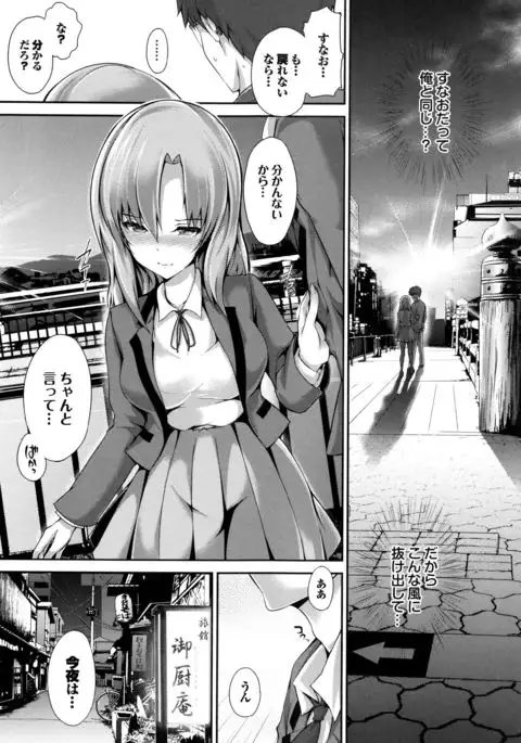 Shoujo Innocent - Girl's Innocent