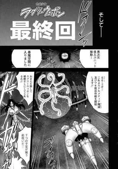 [Nagashima Chosuke] Watashi o Ikasete Haramasete... ~Anime Diver Z~ 2