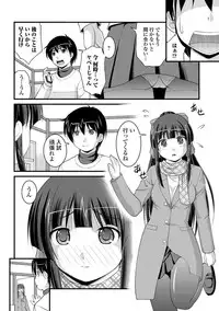 [Satomi Hidefumi] Kanojo ga suru Futokute Katai Mono [Digital]