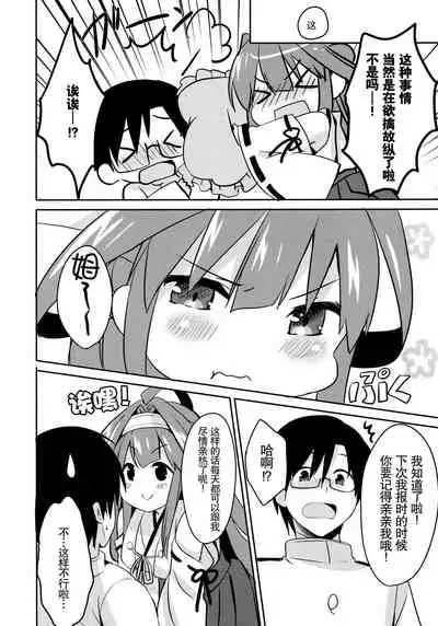 Teitokuu? Hayaku Kocchi Kuru ne