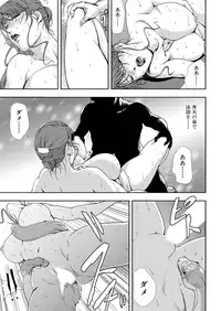[Misaki Yukihiro] Nikuhisyo Yukiko 10