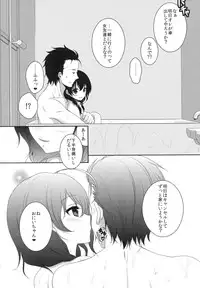 (C84) [Ice Sugar (Utano)] Imouto ga Sotte to Iu node