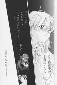 [Mizuhara Kenji] Hachigatsu no Usagi remix