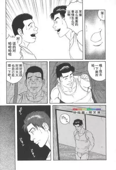 Gedo no Ie Gekan