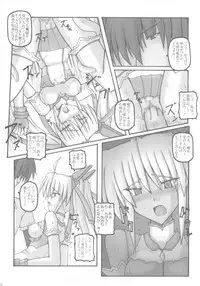 [Crooked Navel] Saint Angel Eleme☆Sephia 1st