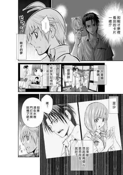 [Tetsu MOMOTA] Chijou Hyakkai R18 Ch01-05 [Chinese] 地上100層 [牛頭人酋長之魂漢化]