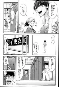 [Igumo Taisuke] Shachi Ch.1-3