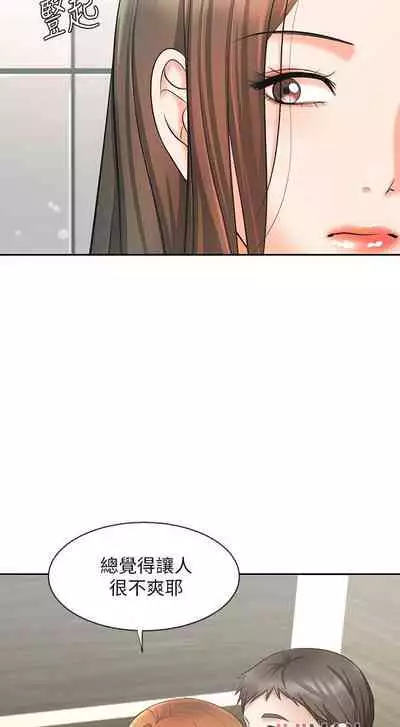 【周一连载】业绩女王（作者：洗髮精&耀安） 第1~39话