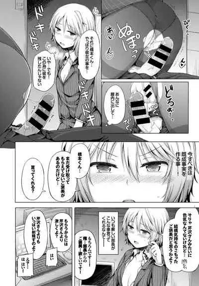 Hataraku Onee-san no Himitsu