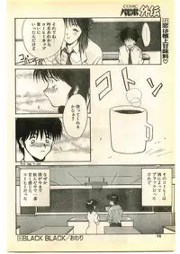 COMIC Papipo Gaiden 1995-01