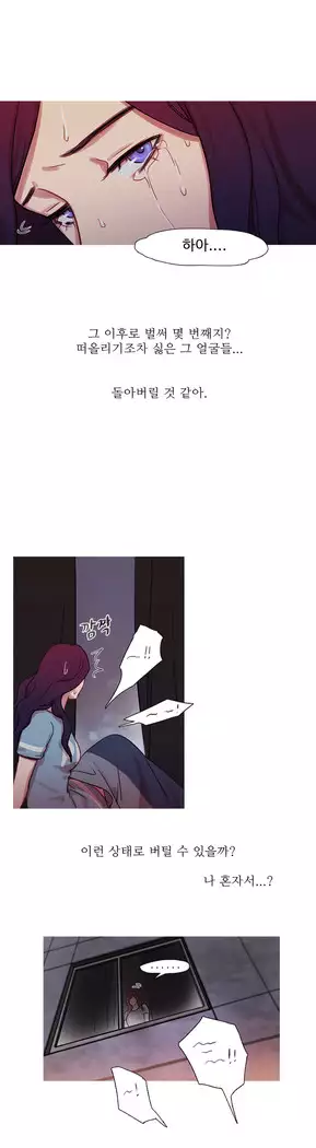Scandal of the Witch Ch.0-32
