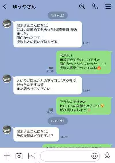 Kanojo no SmaPho o Nozoita dake nano ni