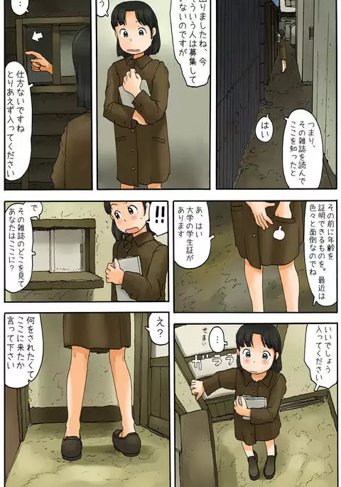 Hikido no Saki ni