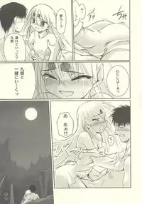 [Toratsugumi (Nakamura Tetsuya)] Tsuji no Tengu (Kusarihime ~euthanasia~)