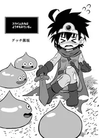 (C80) [Studio Nadeshiko (Yamato Nadeshiko)] Inran! Onna Senshi-san (Dragon Quest III)