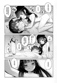 (C84) [774 House (774)] Suzuka-sama no Geboku [Chinese] [东雪映画汉化]
