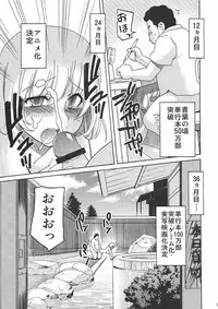 [NOA (Unagimaru, Hozumi Takashi, Mr.lostman)] Bakuyorozu (Bakuman)