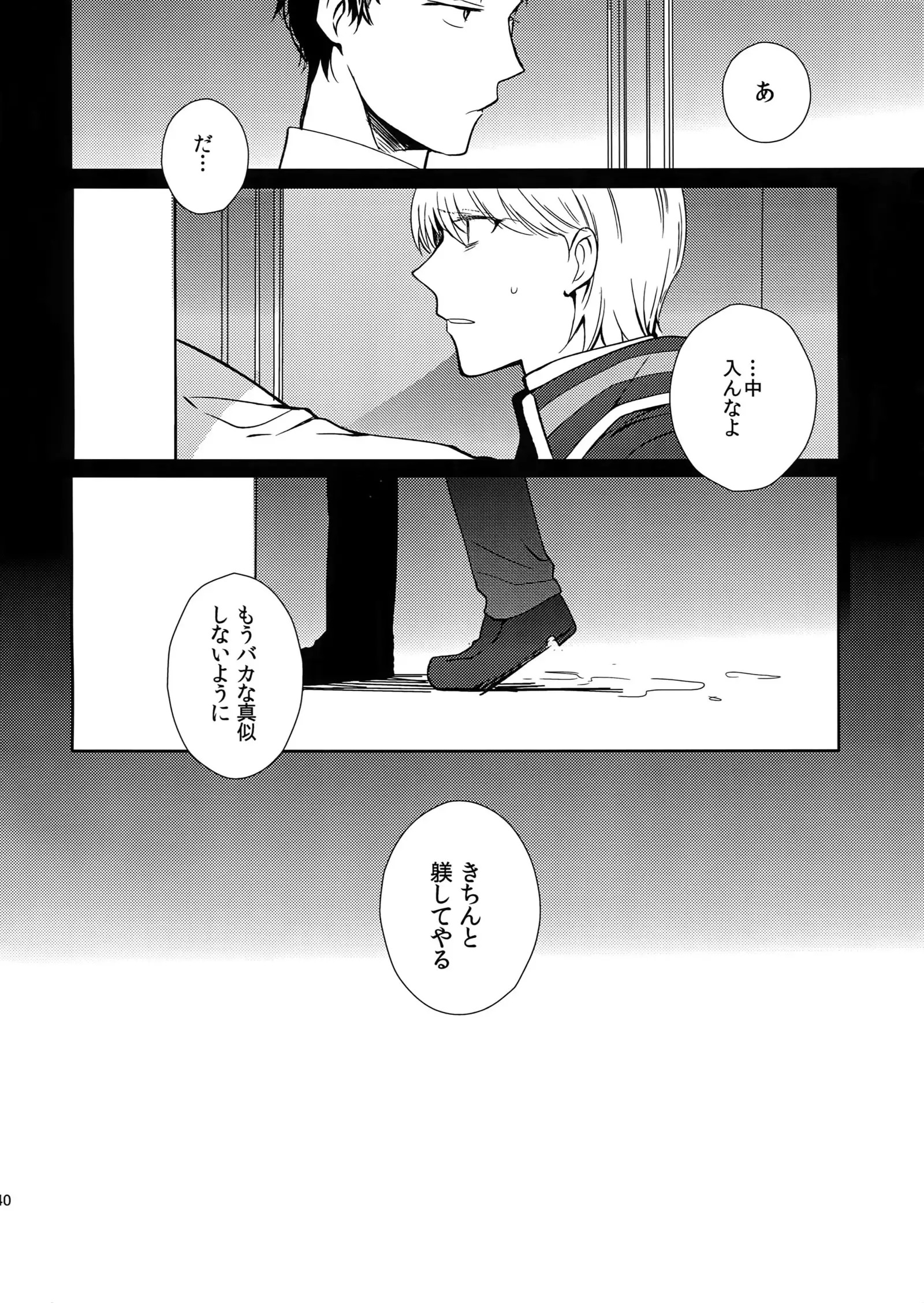 Inu no Fushimatsu