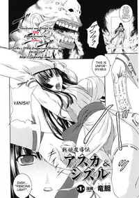 [Rindou] SenKi Madou Den Asuka & Shizuru [English] {SaHa}