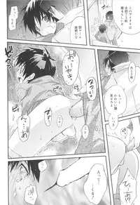 [Sasakura Ayato] Shounen Dolce