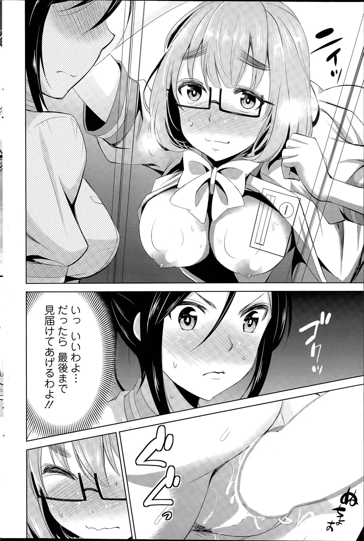 Himitsu no Artemis