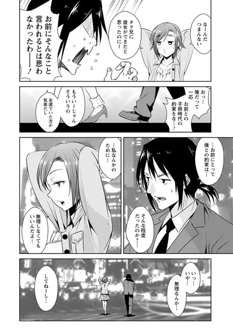 Tomodachix