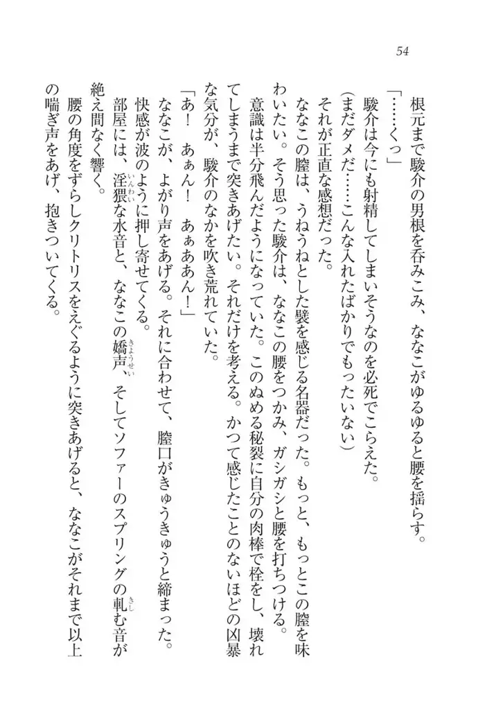 アイドる☆シスター